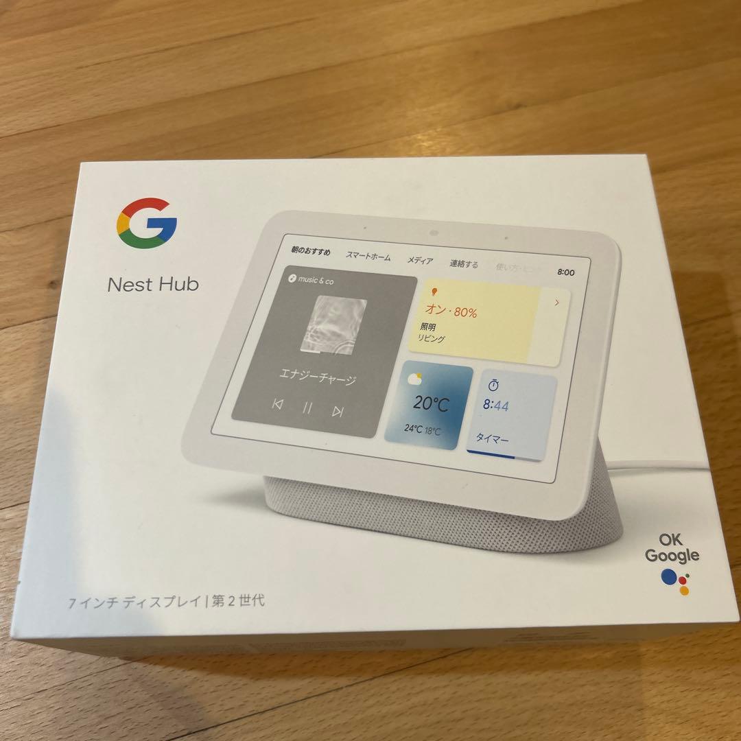 Google Nest Hub ホワイト 第2世代　スマートホーム