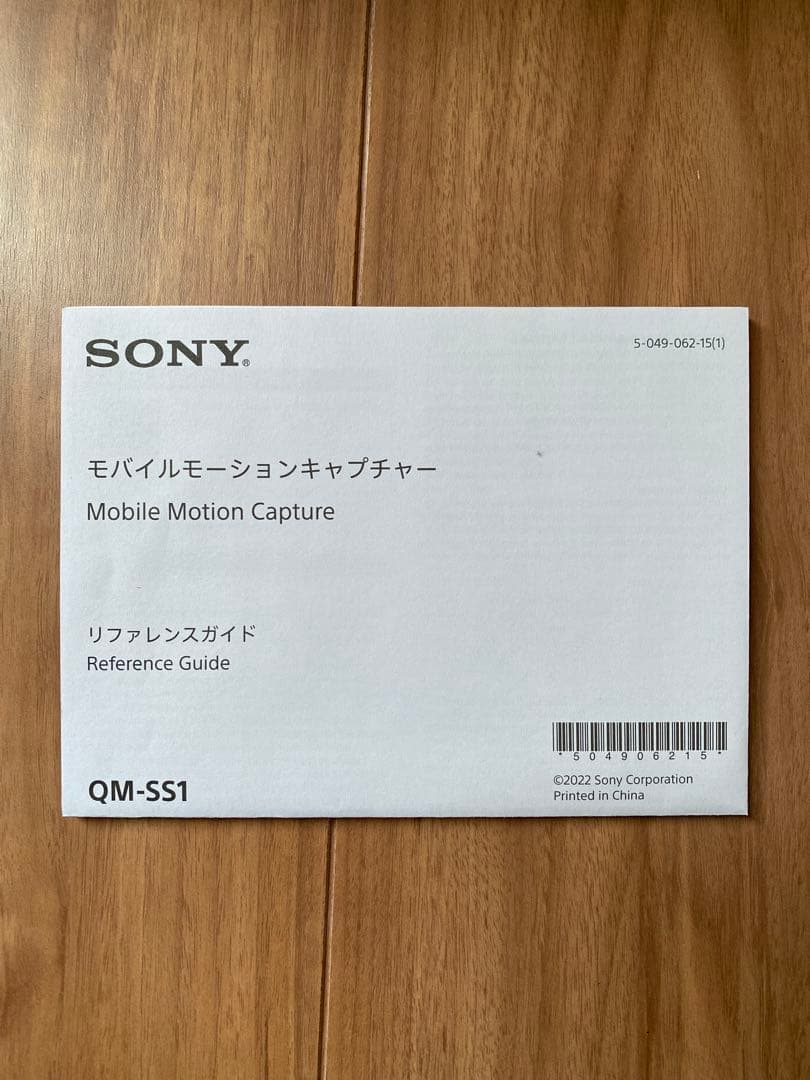 SONY mocopi モコピ 太もも用拡張バンド付き