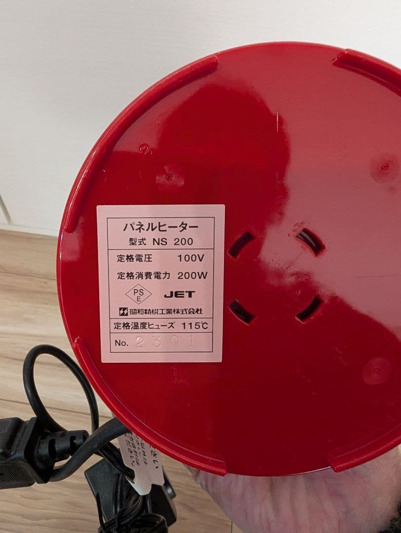 昭和精機工業 パネルヒータ　SP-200サーモスタット付き