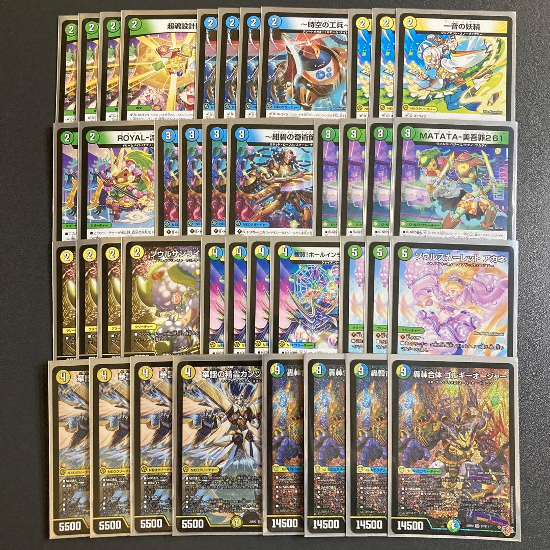 トリーヴァゴルギーオージャー デッキ スリーブ付き カンツォーネ 一音の妖精