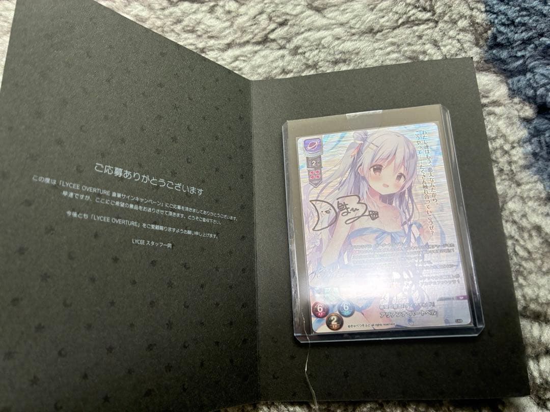 lyceeリセ きゃべつそふと アリアンナ・ハートベル 直筆サインカード