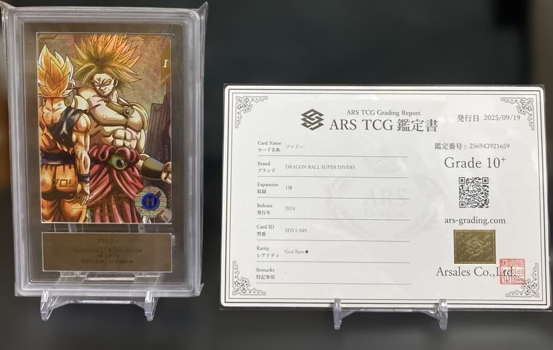 希少 ARS10+ SDV1-049 ブロリー パラレル