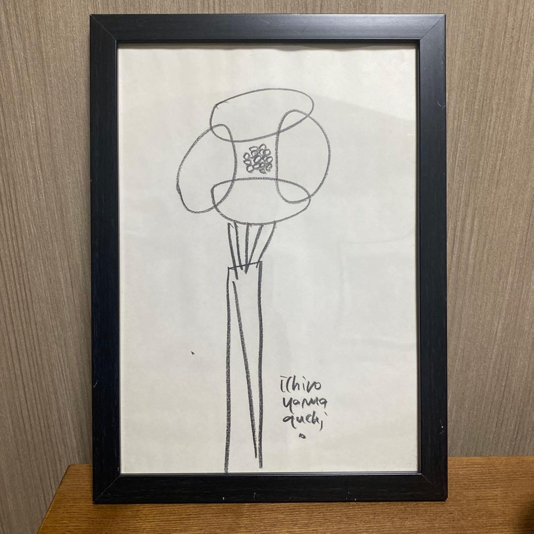 山口一郎　 原画　花の絵画 2点セット