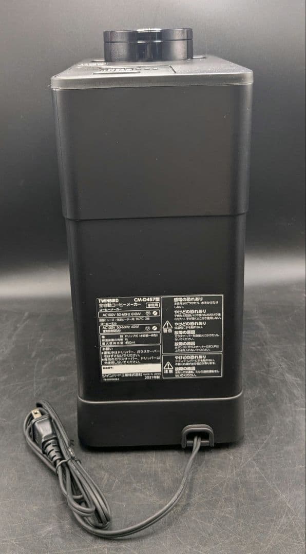2021年製 ツインバード CM-D457 全自動コーヒーメーカー 3杯用