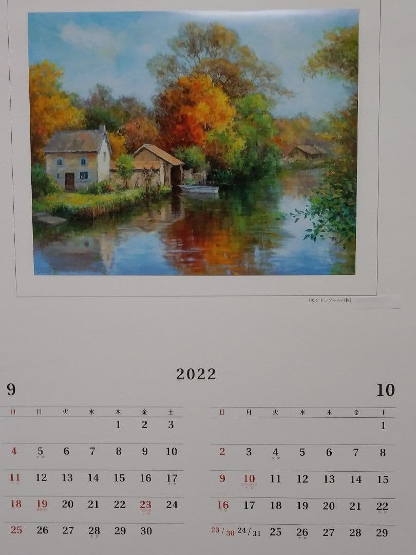 油絵「モントレゾールの秋」F100号  原画