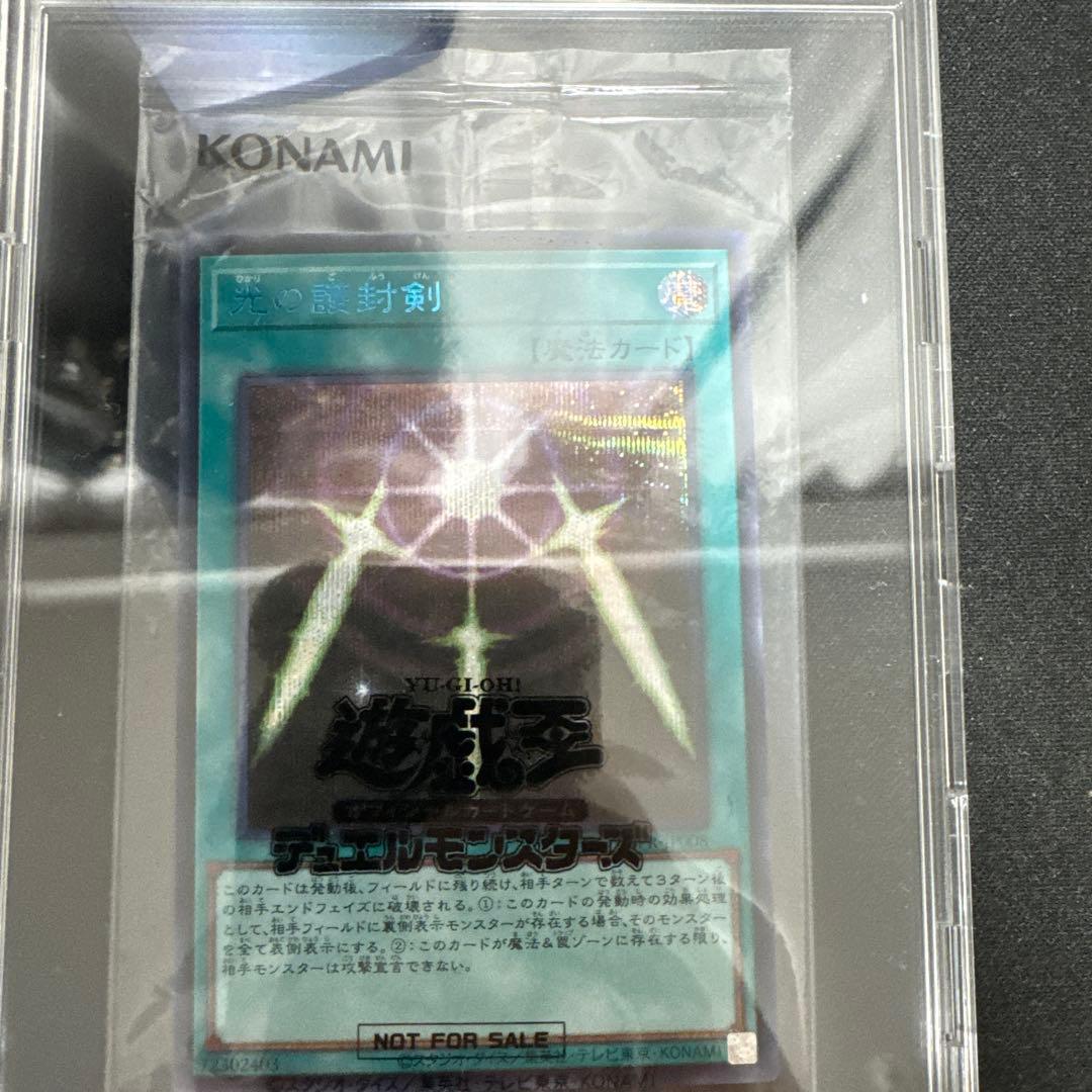 遊戯王 光の護封剣 護符剣 シークレット ブルシク シク BLUE YUDT