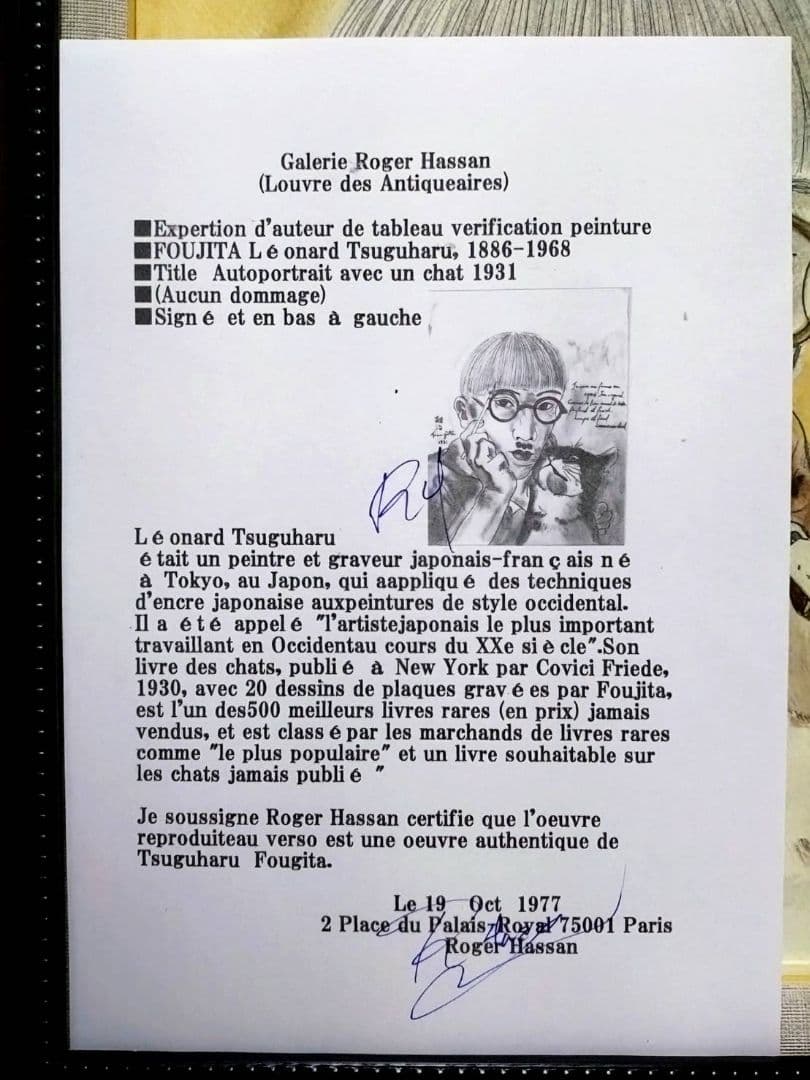 【F6号】藤田嗣治【猫と自画像】手描き/表裏サイン・鑑定書有り/鉛筆/水彩/額縁