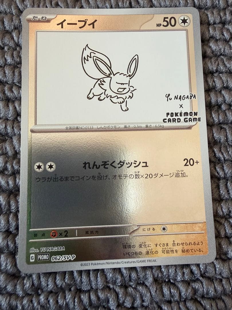 ポケモンカード　ブイズセット　まとめ売り　早い者勝ち