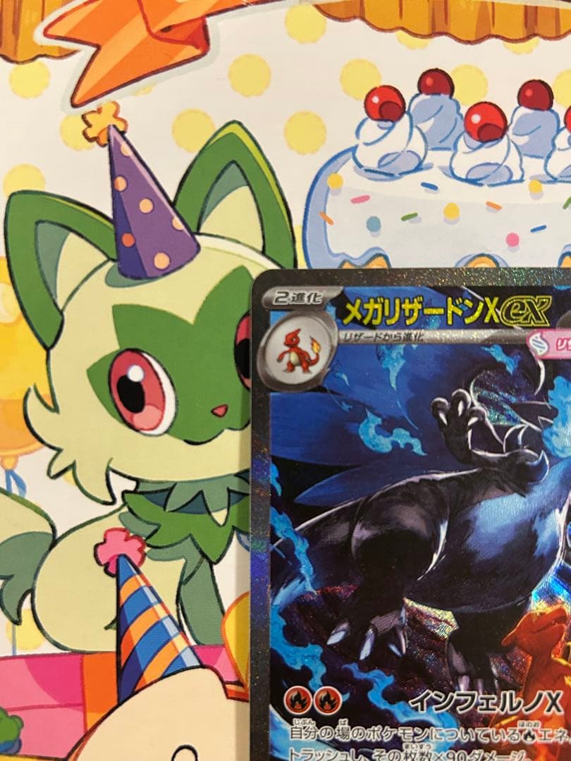 ポケモンカード　インフェルノx　メガリザードンx ex sar