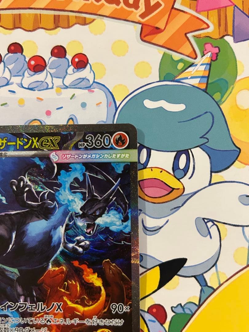 ポケモンカード　インフェルノx　メガリザードンx ex sar