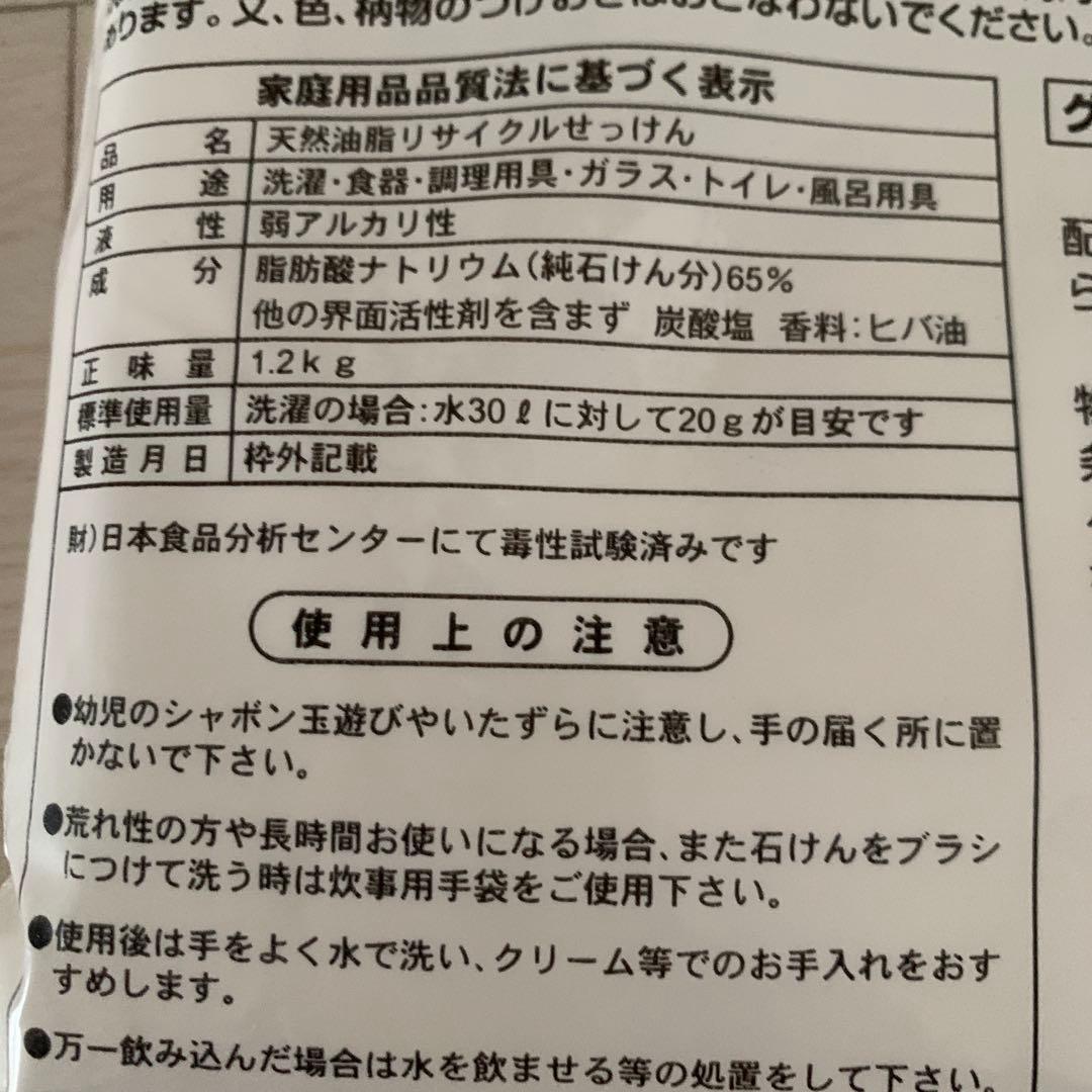 美葉うぉっしゅ 8個セット 天然油脂リサイクル石鹸　ミヨシ　そよ風
