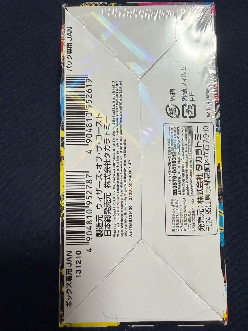 デュエルマスターズ 邪神爆発デュエナマイトパック王道　1box シュリンク付き