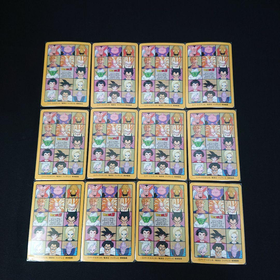 ドラゴンボール カードダス ビジュアルアドベンチャー 95 ノーマル コンプ