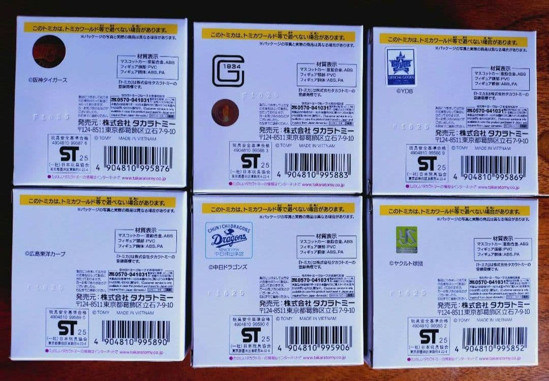 タカラトミー プロ野球トミカ 2025　セ・リーグ ６球団 コンプリート