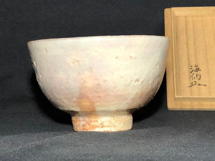 【茶道具】井口海仙箱書 十二代大和萬山造 萩焼茶碗 抹茶碗 茶碗A326