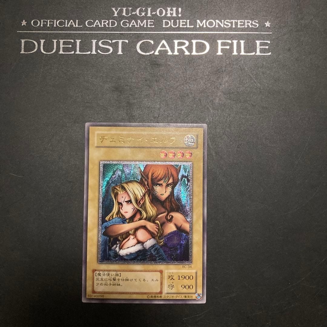 【美品】 遊戯王 ヂェミナイエルフ レリーフ