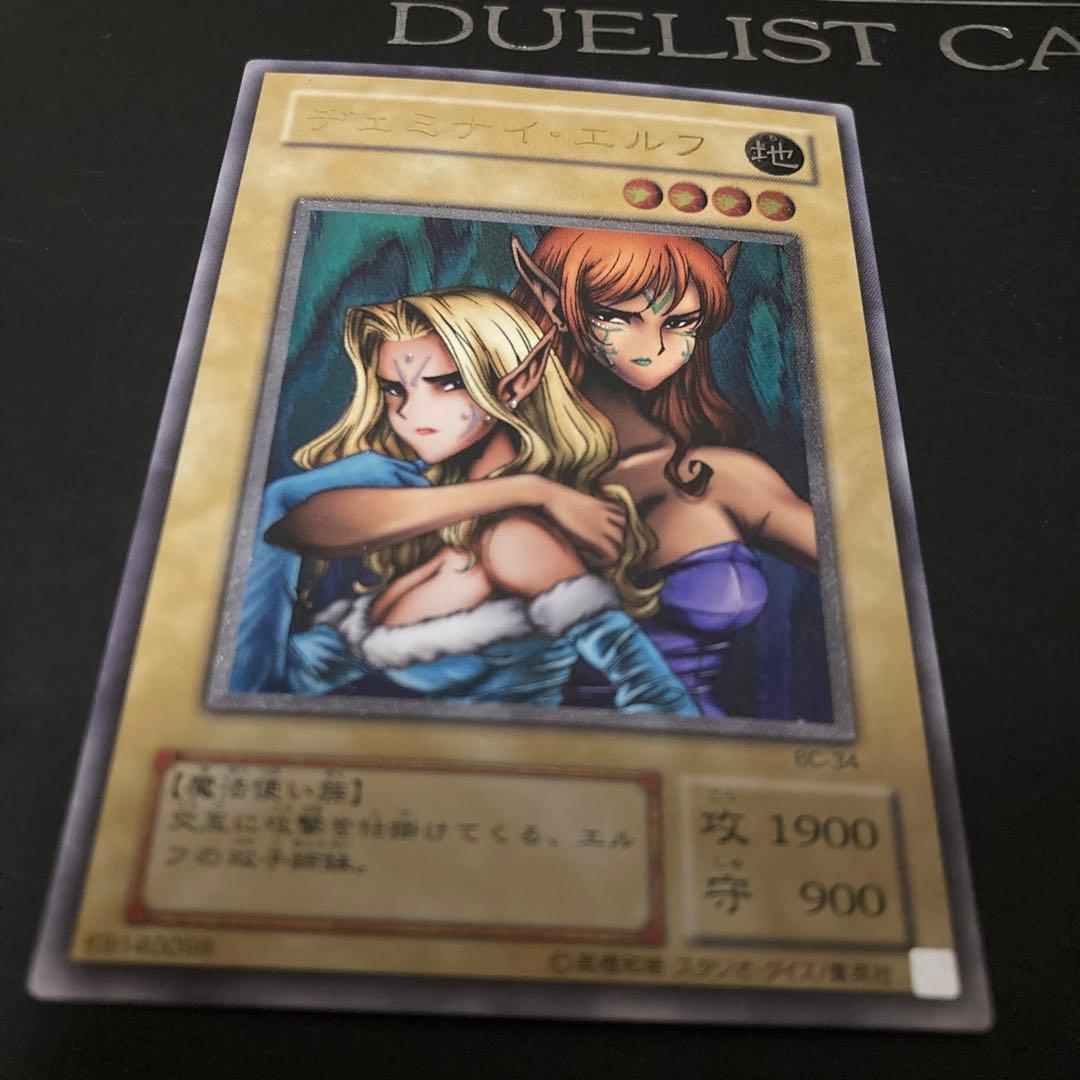 【美品】 遊戯王 ヂェミナイエルフ レリーフ