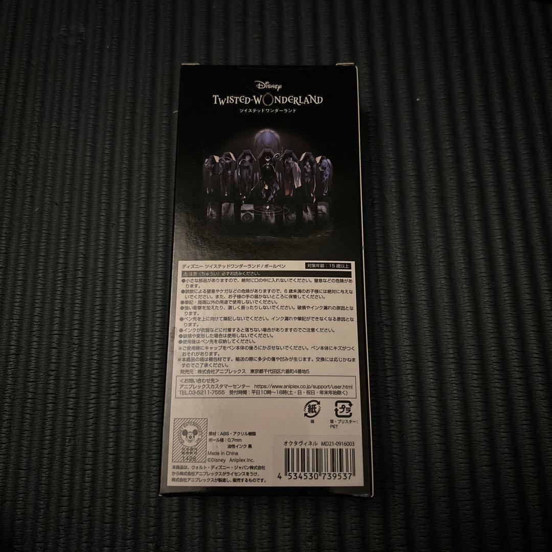 ツイステ展 マジカルペン オクタヴィネル