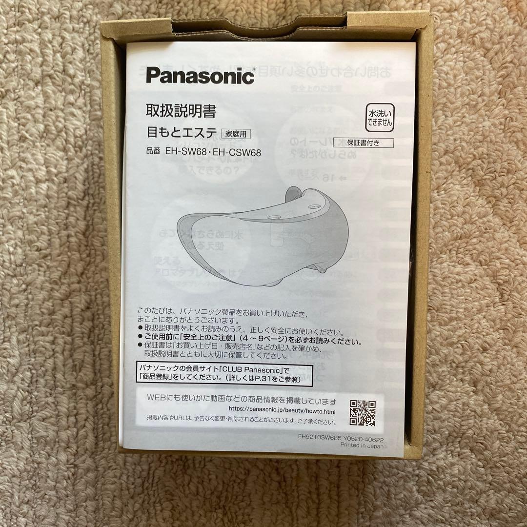 Panasonic 目もとエステ EH-SW68 ゴールド　開封済み