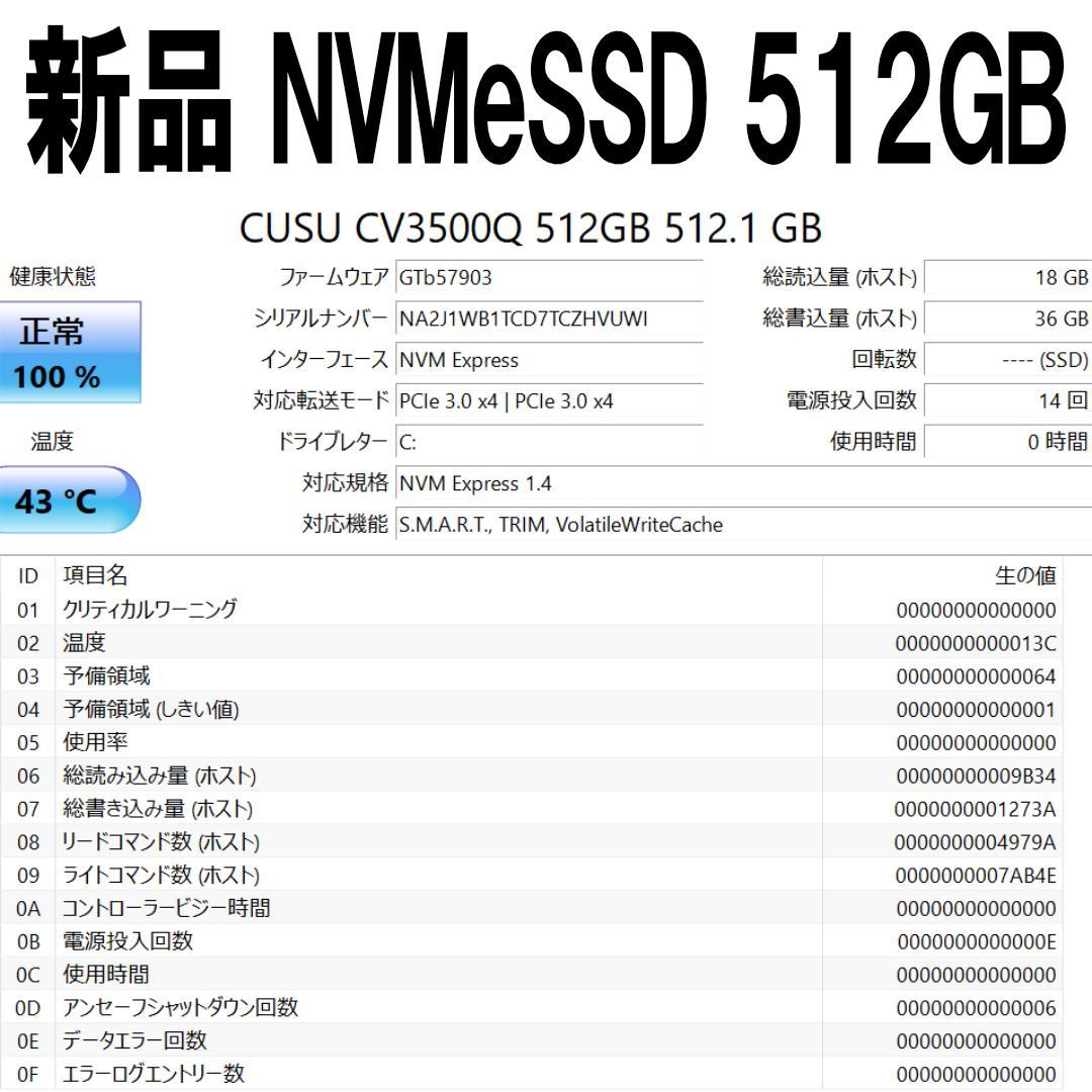VAIO 日本製 Core i7 メモリ16GB 新品SSD512GB