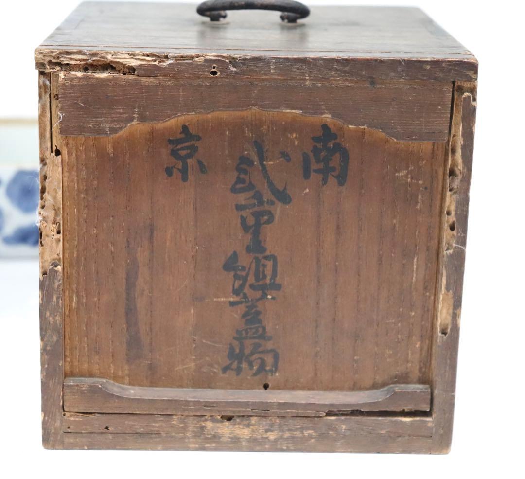 コレクション放出　中国清時代　青華　梅蜂紋重箱　共箱　送料込み0807