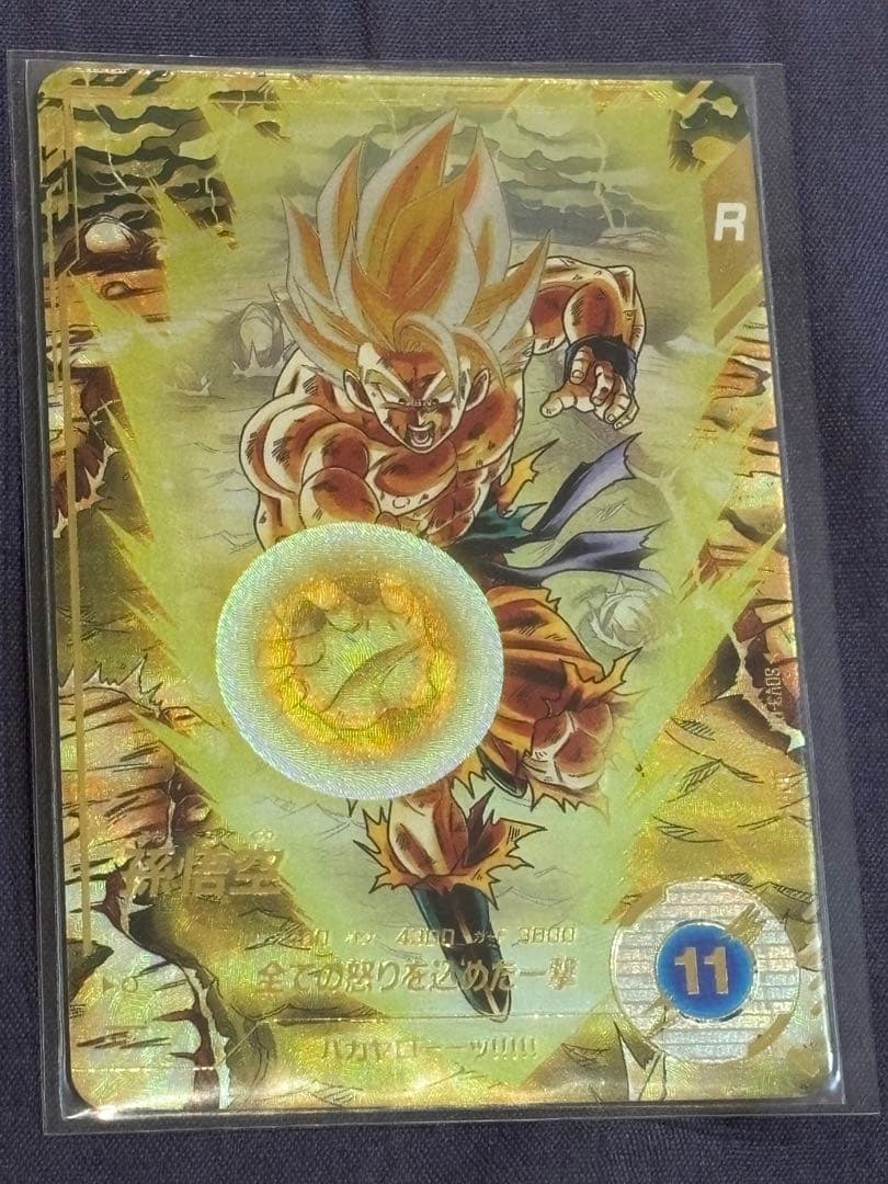 ドラゴンボールスーパーダイバーズ　孫悟空　GDR　SDV3-011