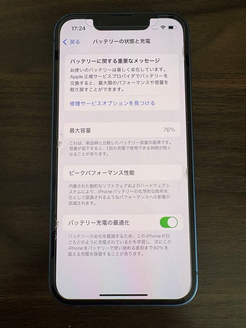 iPhone 13mini 128GB ブルー