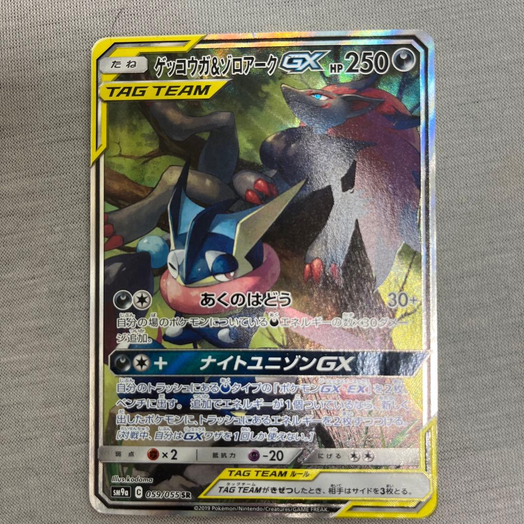 値下げ交渉可　ゲッコウガ＆ゾロアークGX SR