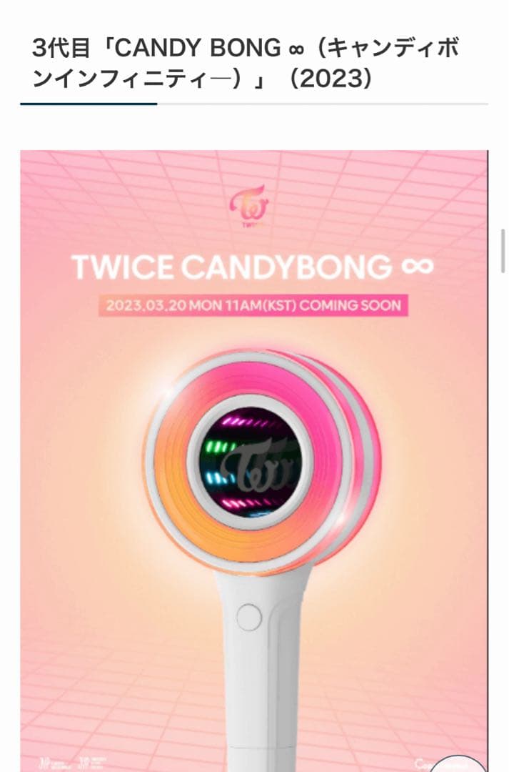 TWICE ペンライト ペンライトカバー まとめ売り