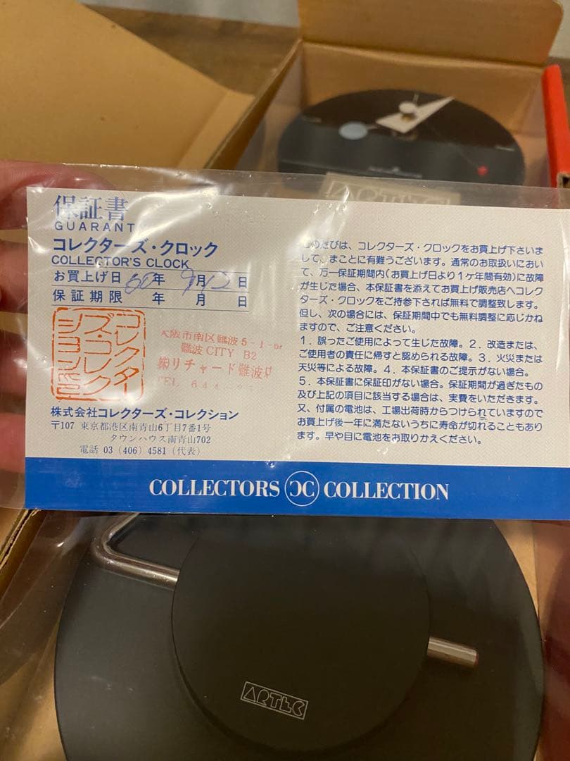 ARTEC ニコライカネッティデザイン　ポストモダン