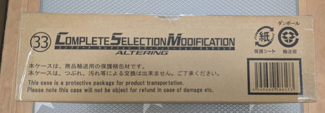 CSM オルタリング　二次受注品　仮面ライダーアギト