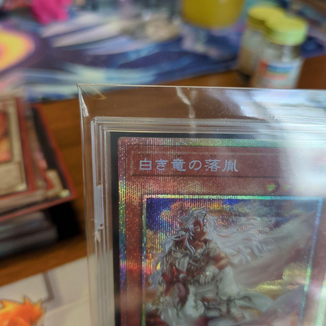 遊戯王カードゲーム　白き竜の落胤　プリズマ(プリシク)