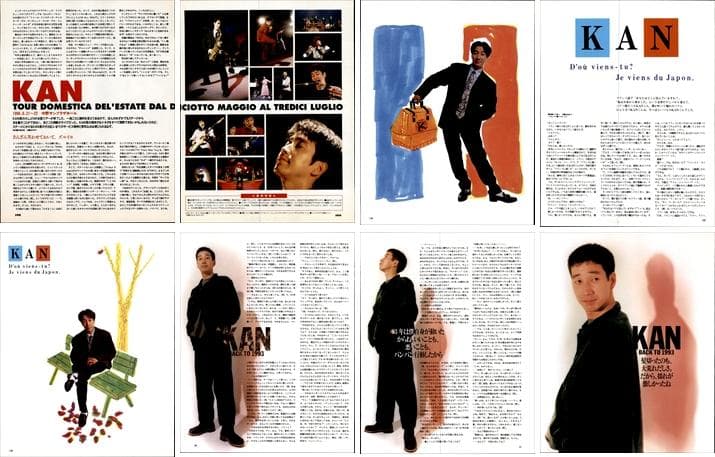 KAN 雑誌 切り抜き 203P ★貴重！デビュー～ 検 木村和 愛は勝つ
