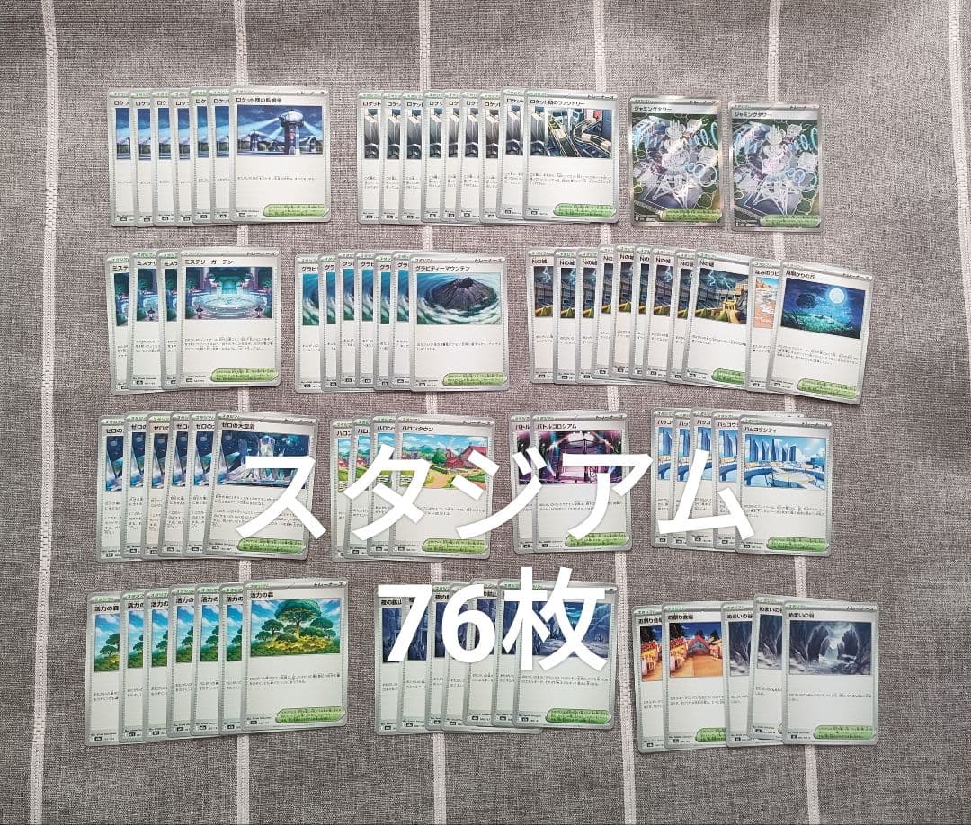 ポケモンカード 汎用カード まとめ売りSR ノーマル418枚 デッキパーツ