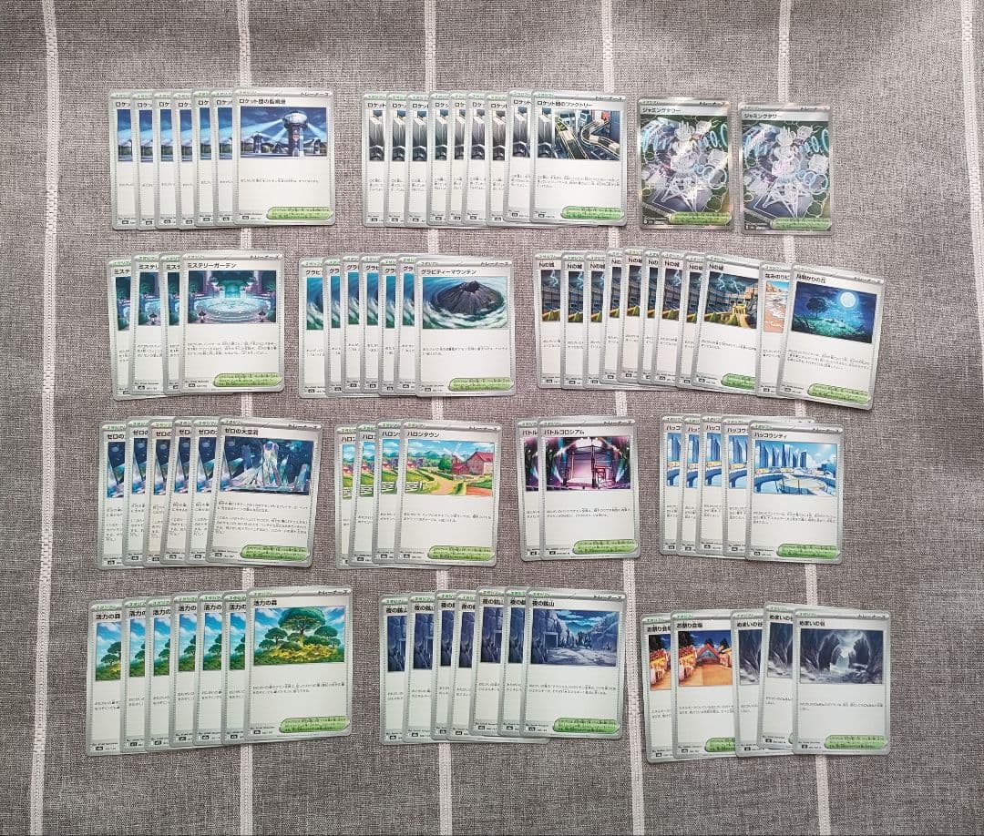 ポケモンカード 汎用カード まとめ売りSR ノーマル418枚 デッキパーツ