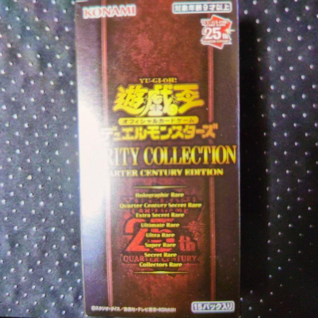 遊戯王。レアリティコレクション。