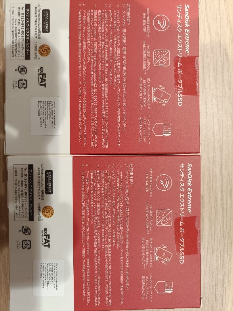 【新品未開封】SanDisk SDSSDE61-4T00-J25 × 2個セット