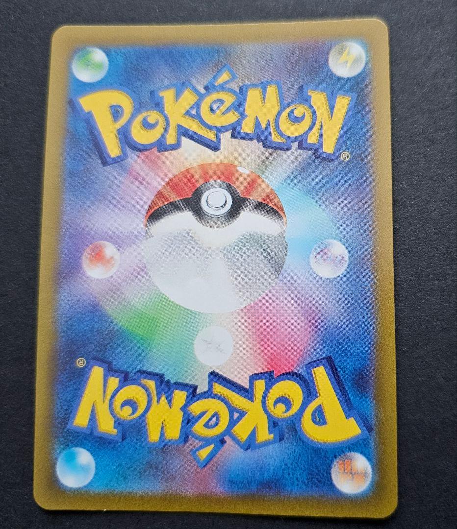 ポケモンカードゲーム　コイキング　AR