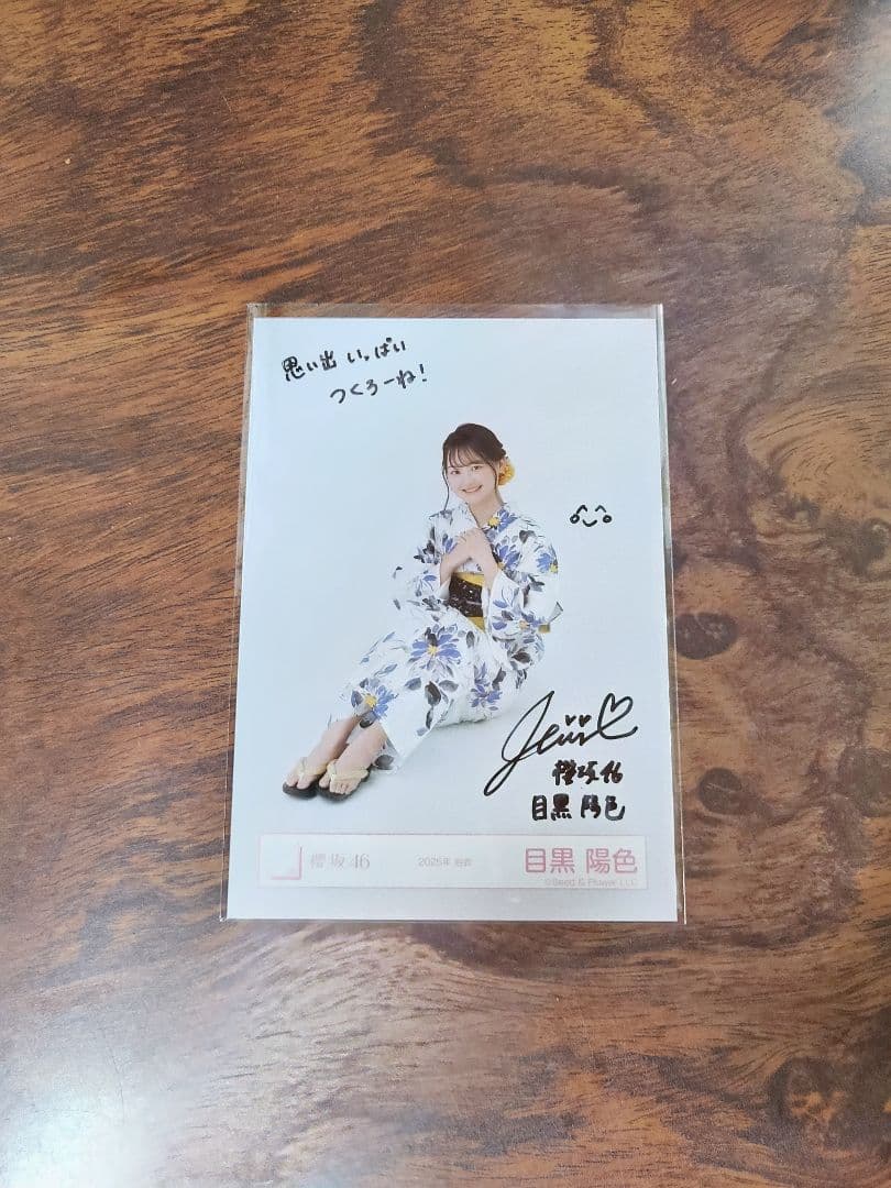 目黒陽色 直筆 生写真