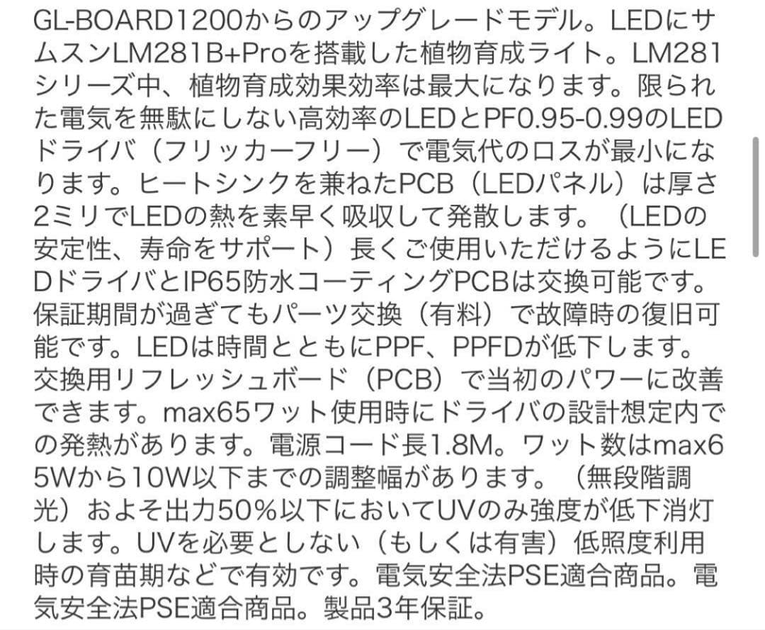 即日発送‼️ハルデザイン 植物育成ライト1500PRO サムスン 2セット