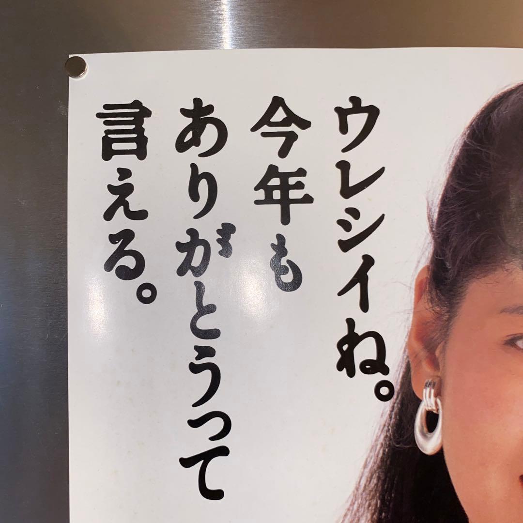 【希少】　南野陽子　ポスター　日本赤十字社　献血