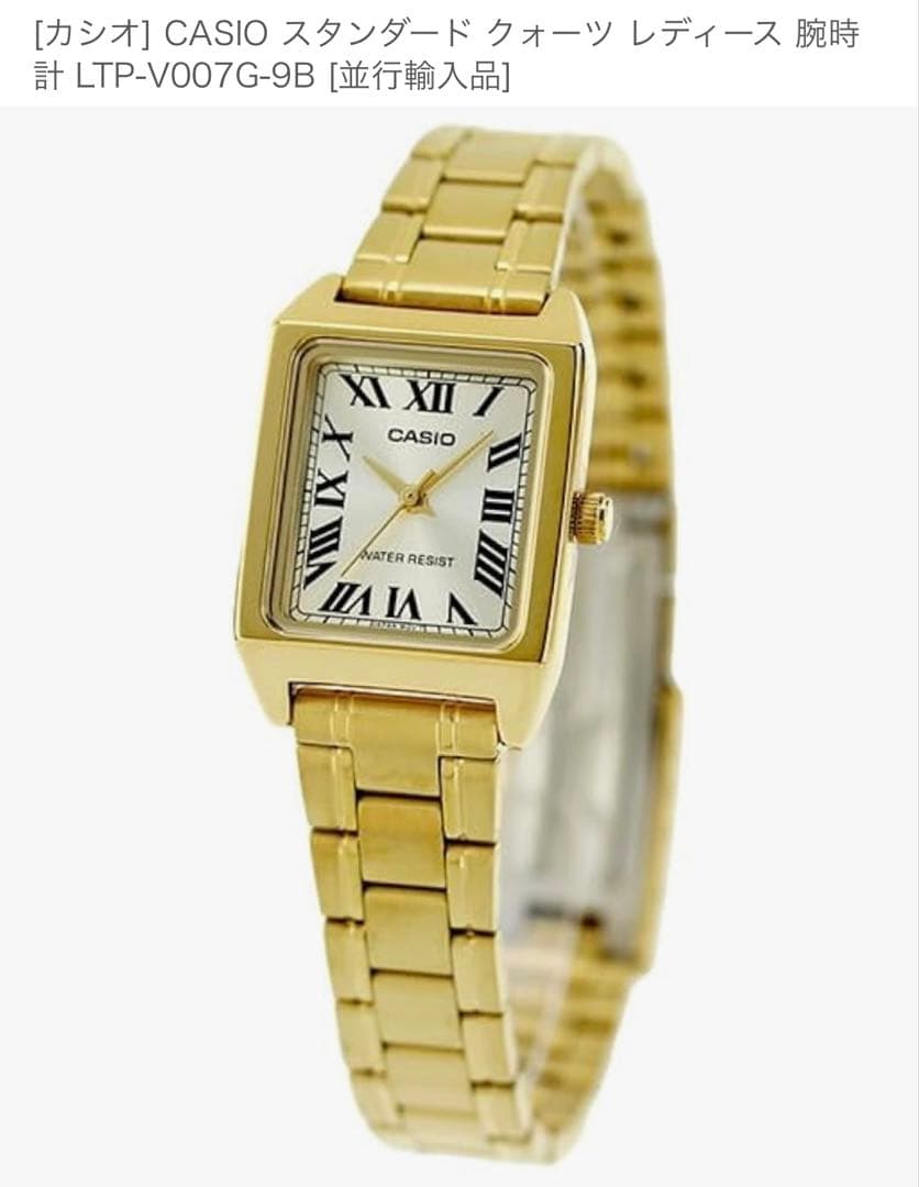 CASIO カシオ LTP-V007G-9B ゴールド 腕時計 試着のみ新品同様