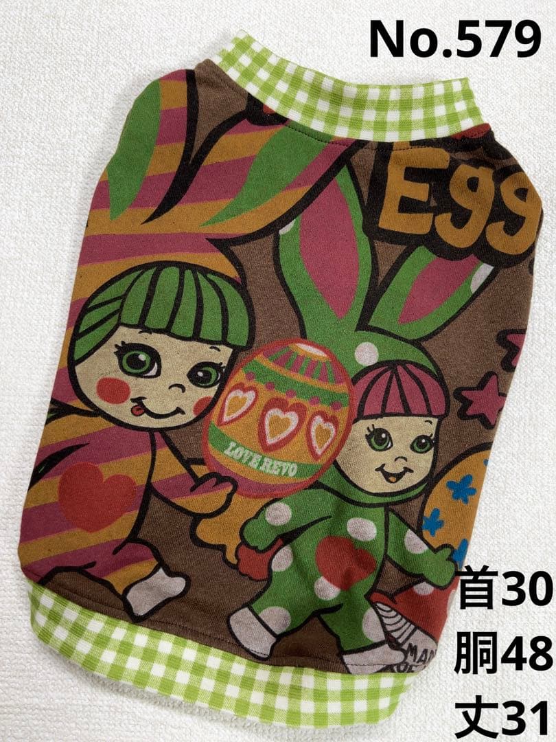 専用●犬服●ハンドメイド 胴48 NO.579