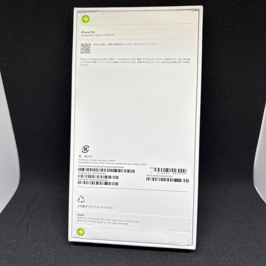 スマートフォン本体 iPhone16e 128GB Black