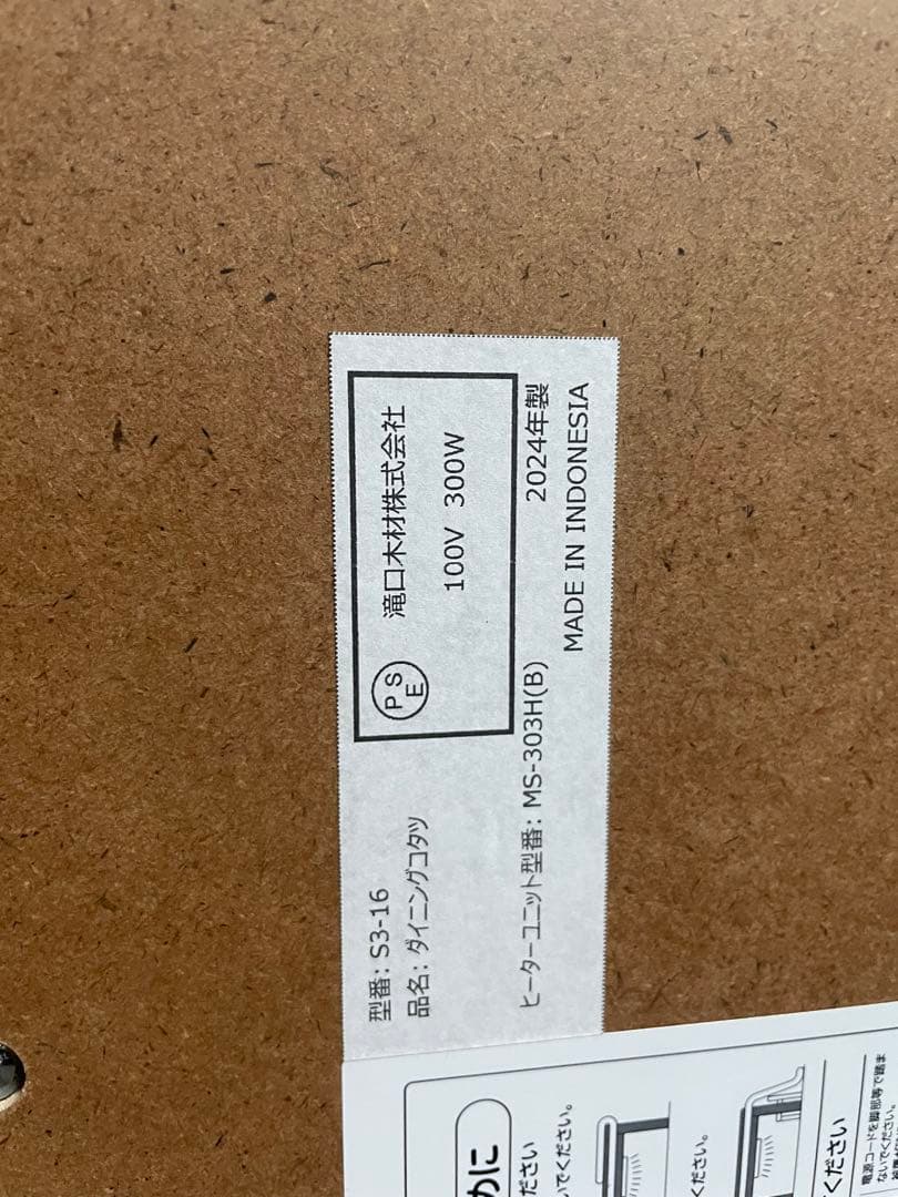 こたつ　ダイニングコタツ　掛け布団セット　80×60cm