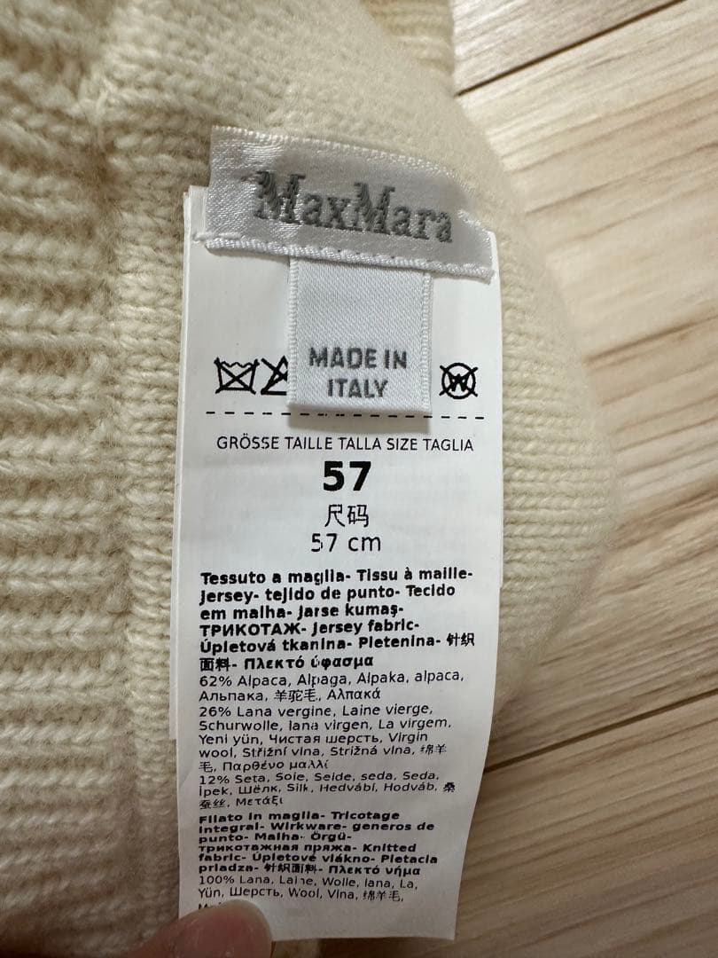 maxmara ニット帽 テディベア