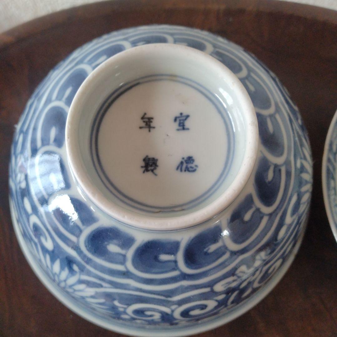 古伊万里染付菊唐草蓋付茶碗道光年製