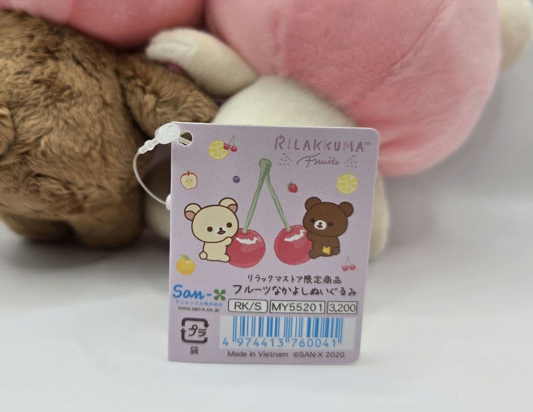 フルーツなかよしぬいぐるみ(コリラックマ&チャイロイコグマ)