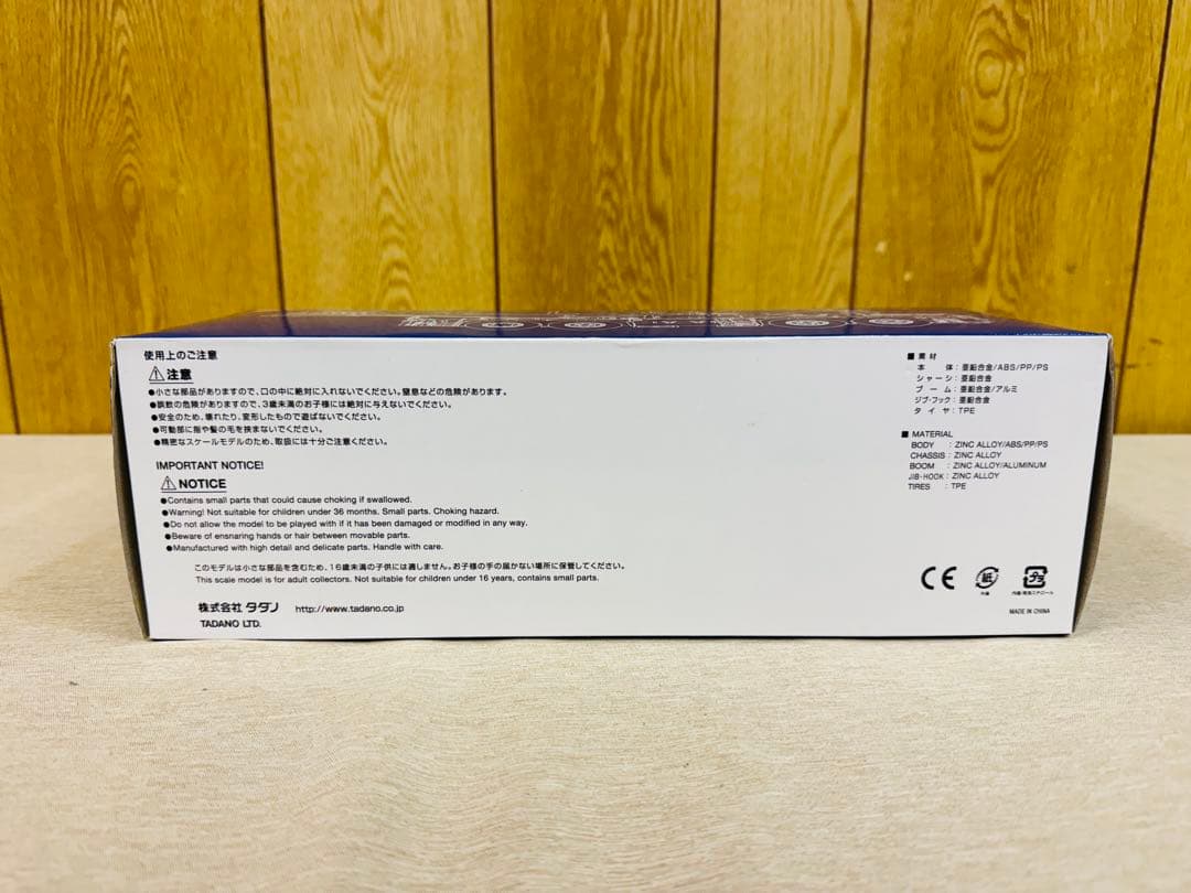 TADANO GR-1000N CREVO 1000G4 クレーン　タダノ