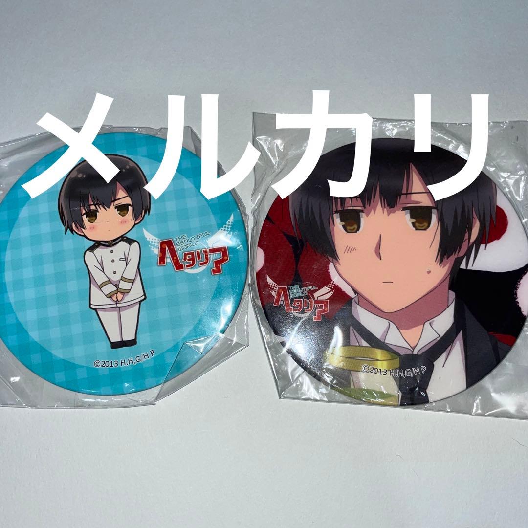 ヘタリア 日本 ガルアト大缶バッジセット①